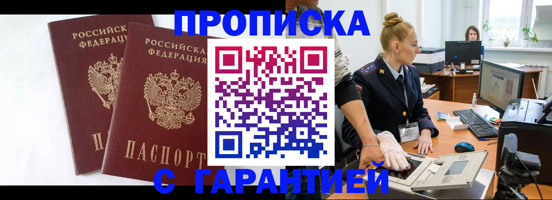 прописка для военкомата в Жигулёвске