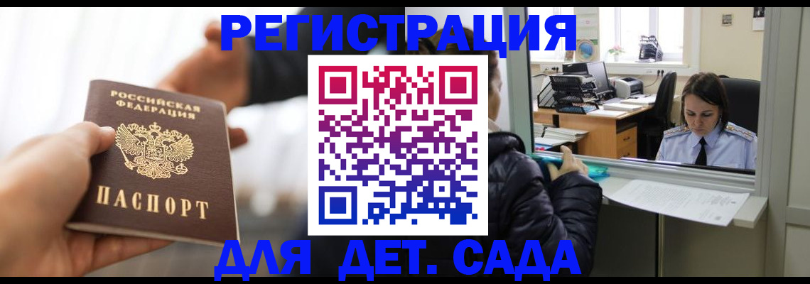 где прописаться в Жигулёвске