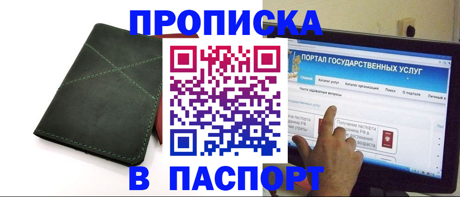 временная регистрация в Жигулёвске